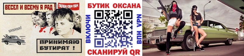 Бутират буратино  наркота  Кувандык 