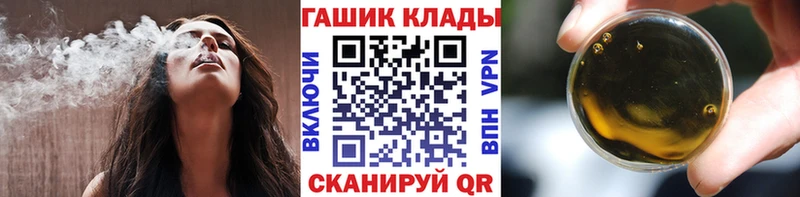 ГАШ гашик  hydra ONION  Кувандык 