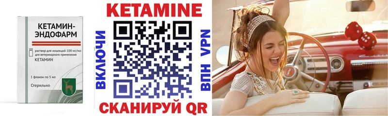 КЕТАМИН ketamine  Кувандык 