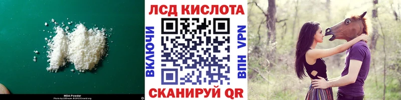 ЛСД экстази кислота  Кувандык 