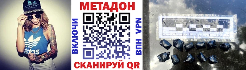 Метадон белоснежный  цена   Кувандык 