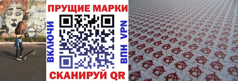 Марки 25I-NBOMe 1,8мг  Кувандык 